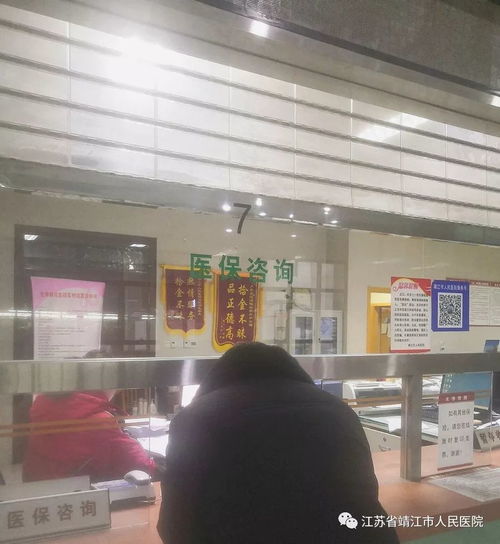 靖江市人民医院医保服务前移 便民春风温暖货运行业